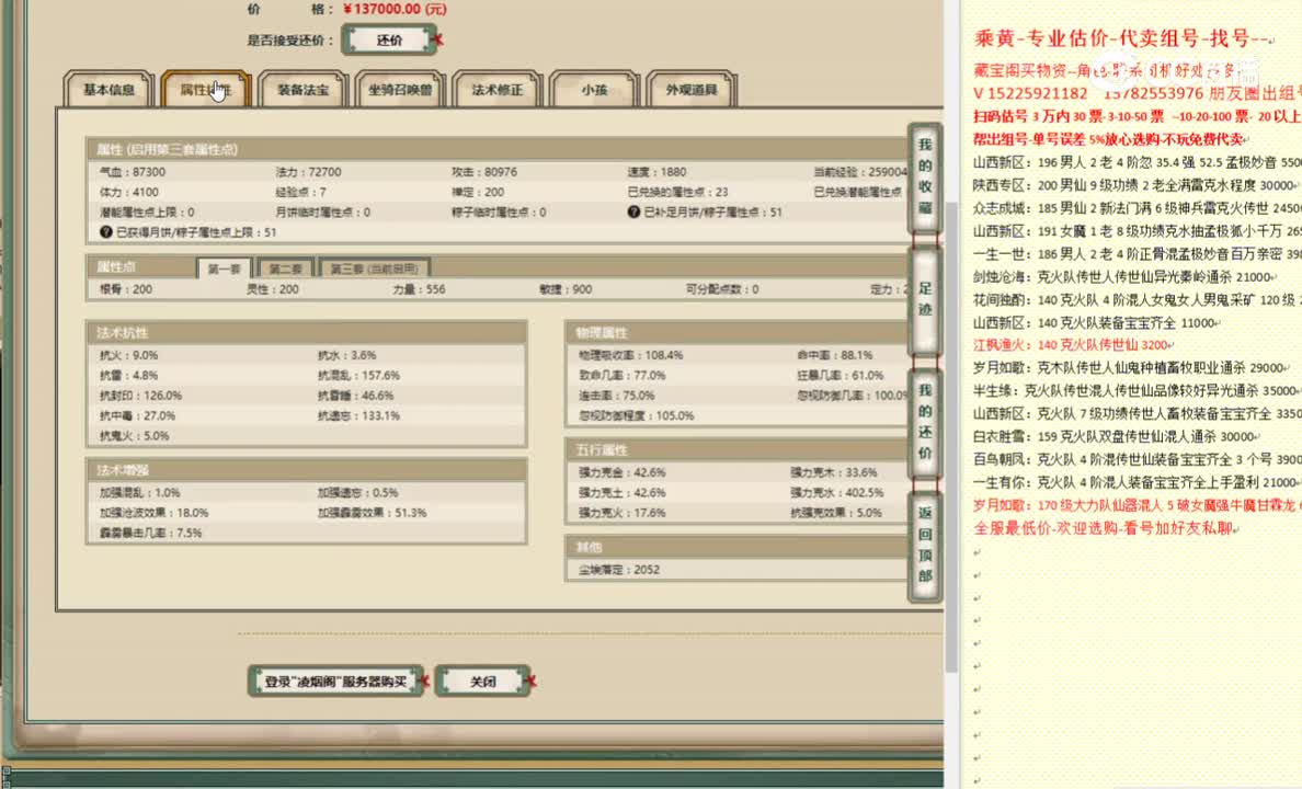 凌烟阁200女龙13700000