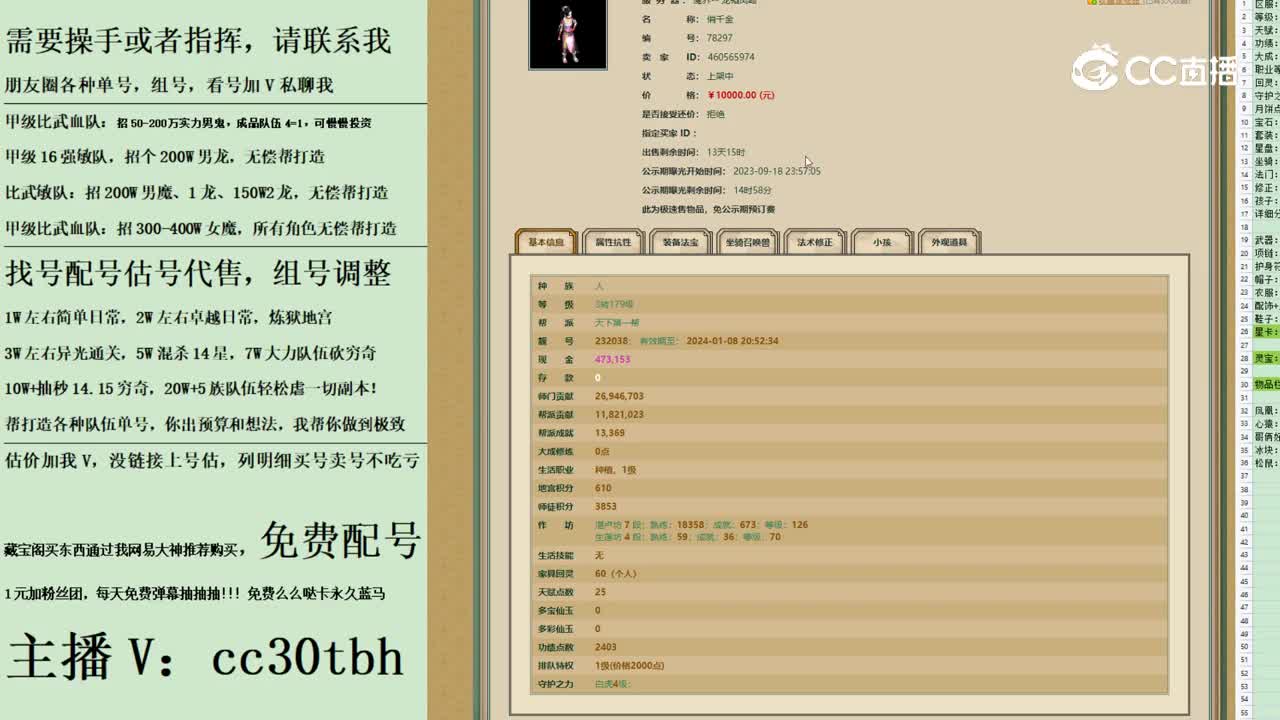 2023-09-19 09-02-00女人