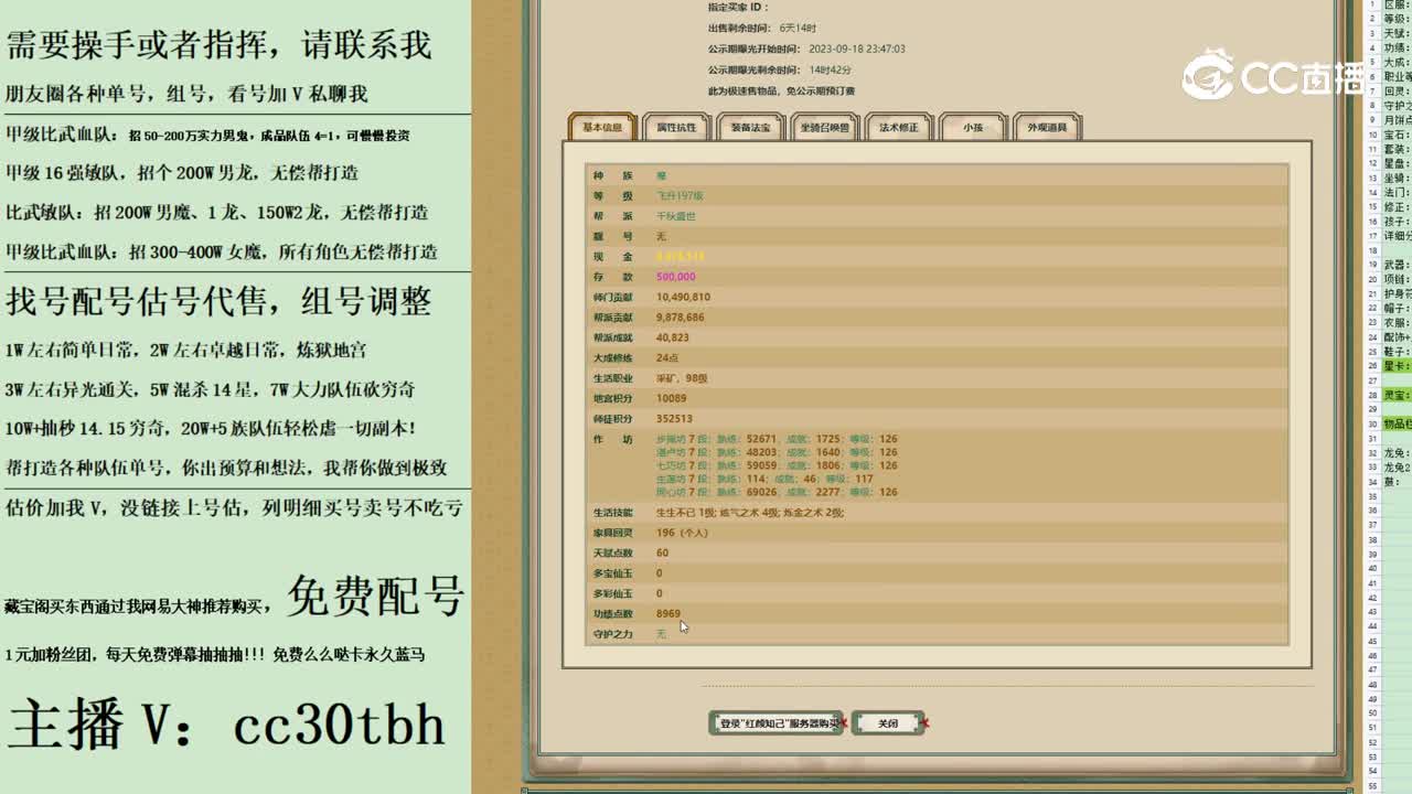 2023-09-19 09-08-01男魔