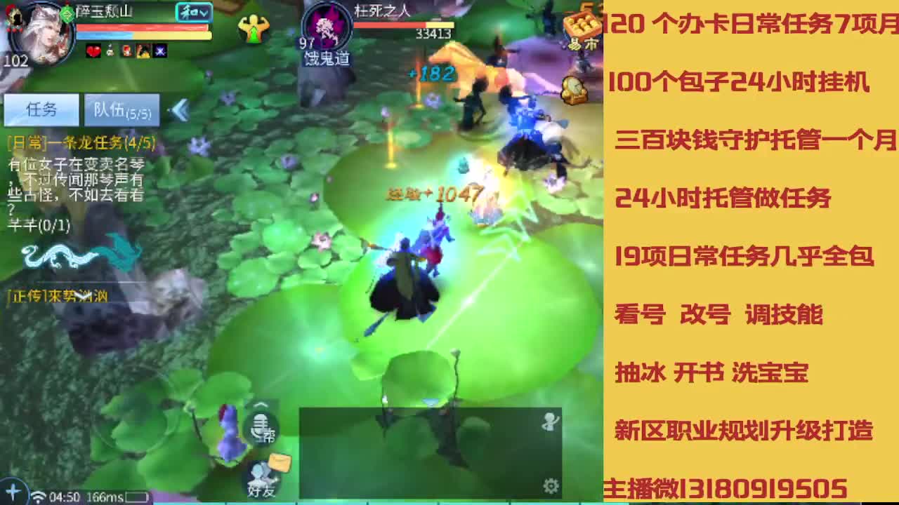 没活免费挂机免费做简单任务 第3段