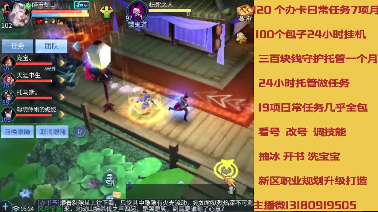 没活免费挂机免费做简单任务 第4段
