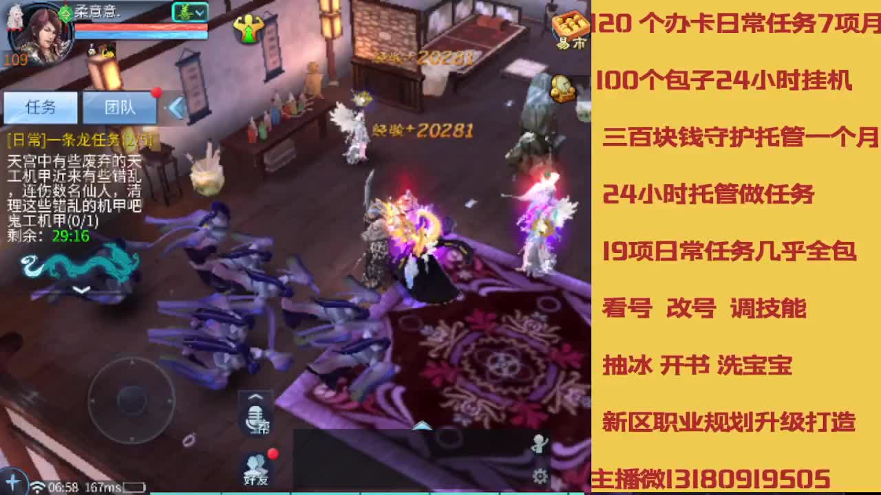 没活免费挂机免费做简单任务 第7段