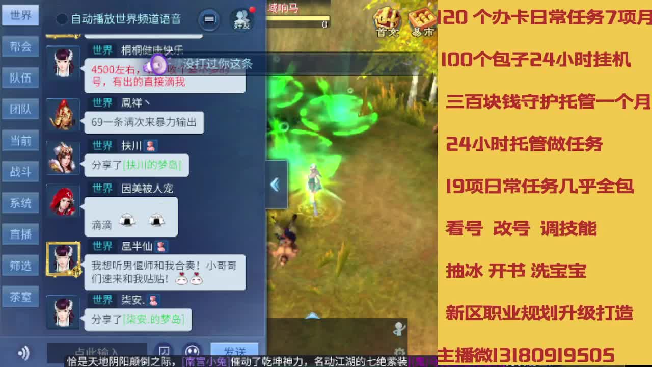没活免费挂机免费做简单任务 第8段