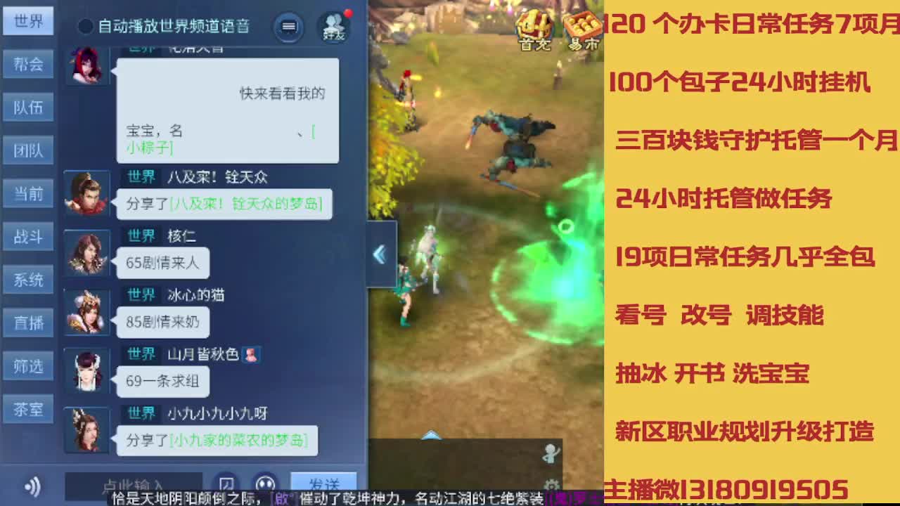 没活免费挂机免费做简单任务 第9段