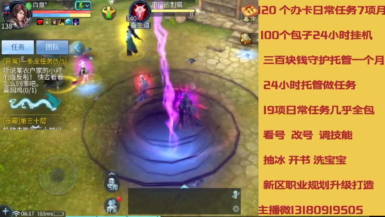 没活免费挂机免费做简单任务 第10段