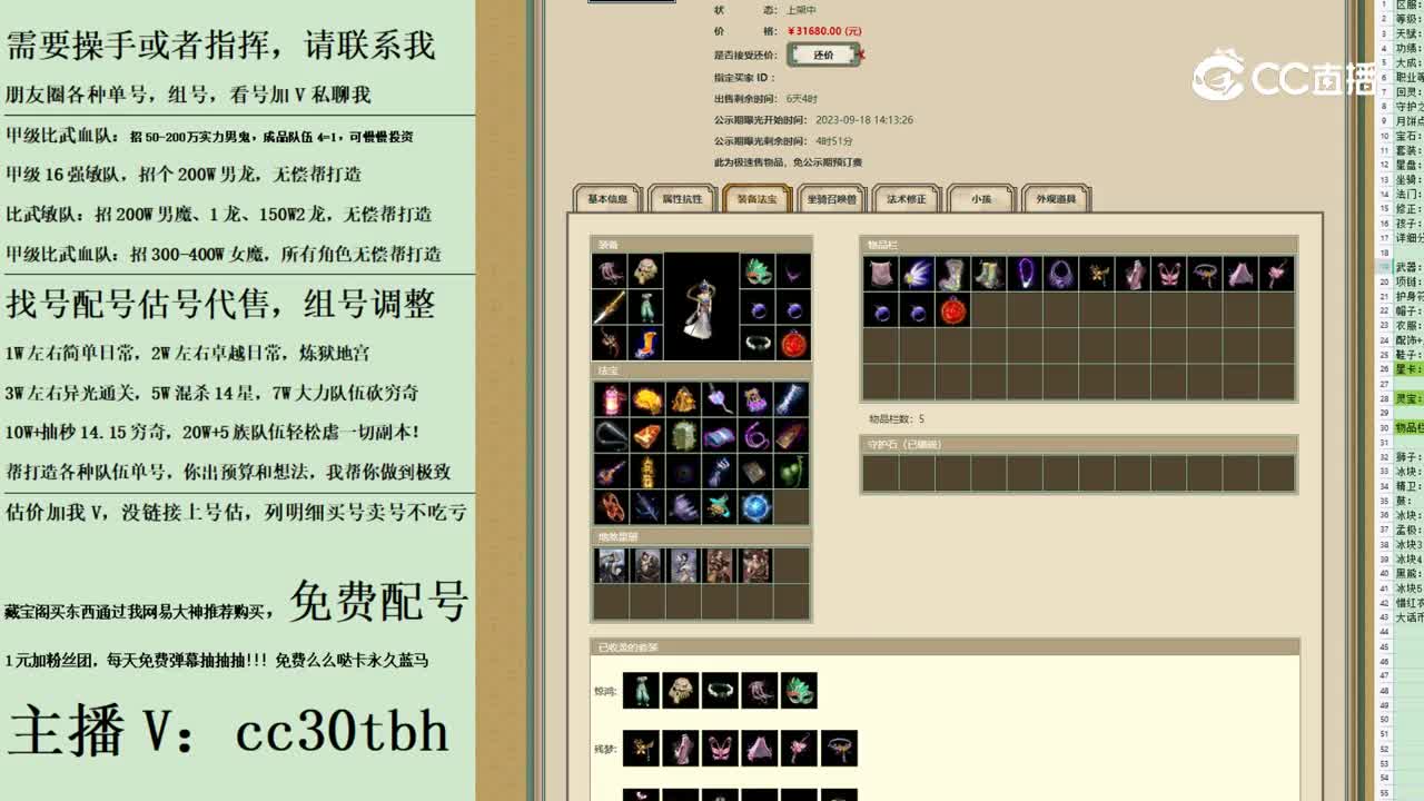 2023-09-19 09-25-24女仙