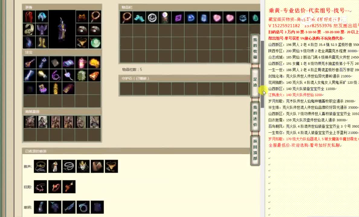 太初幻境190男鬼36500