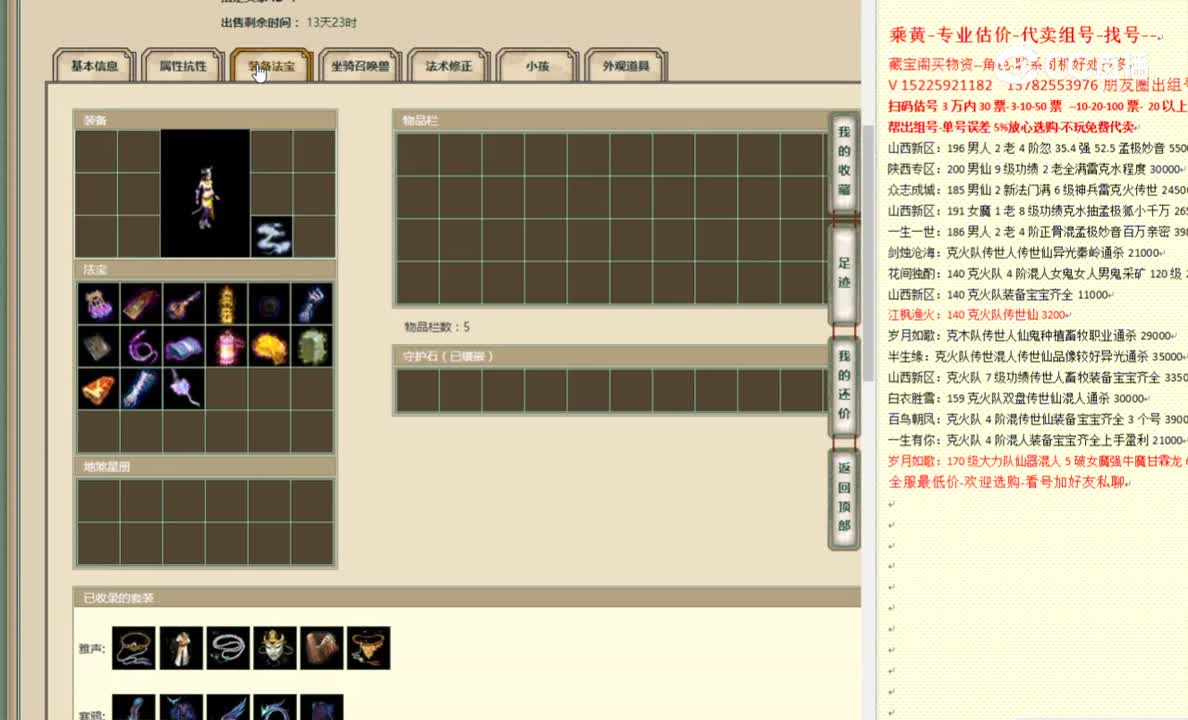 凌烟阁170女魔5500