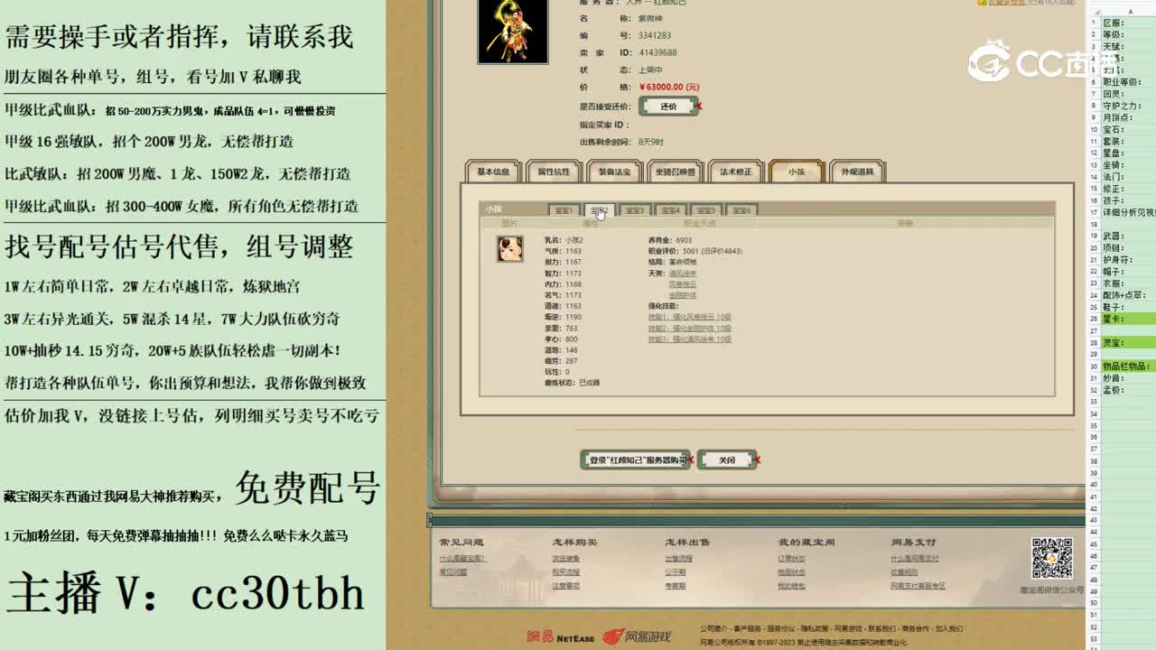 2023-09-19 10-06-42男仙