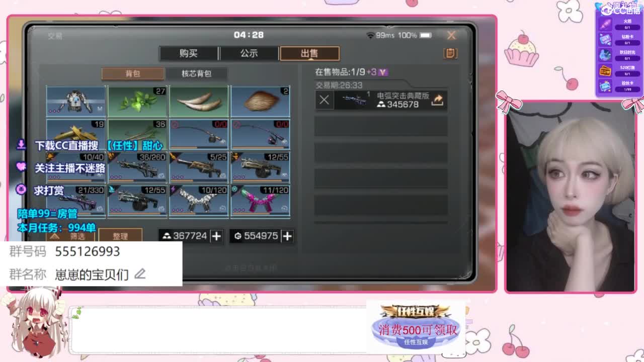 兑换永久时装 第2段