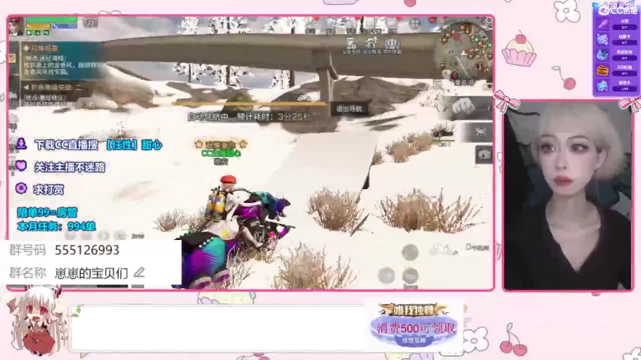 兑换永久时装 第3段