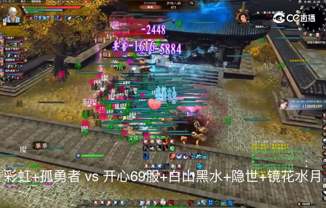 勠力同心9-18 梦境