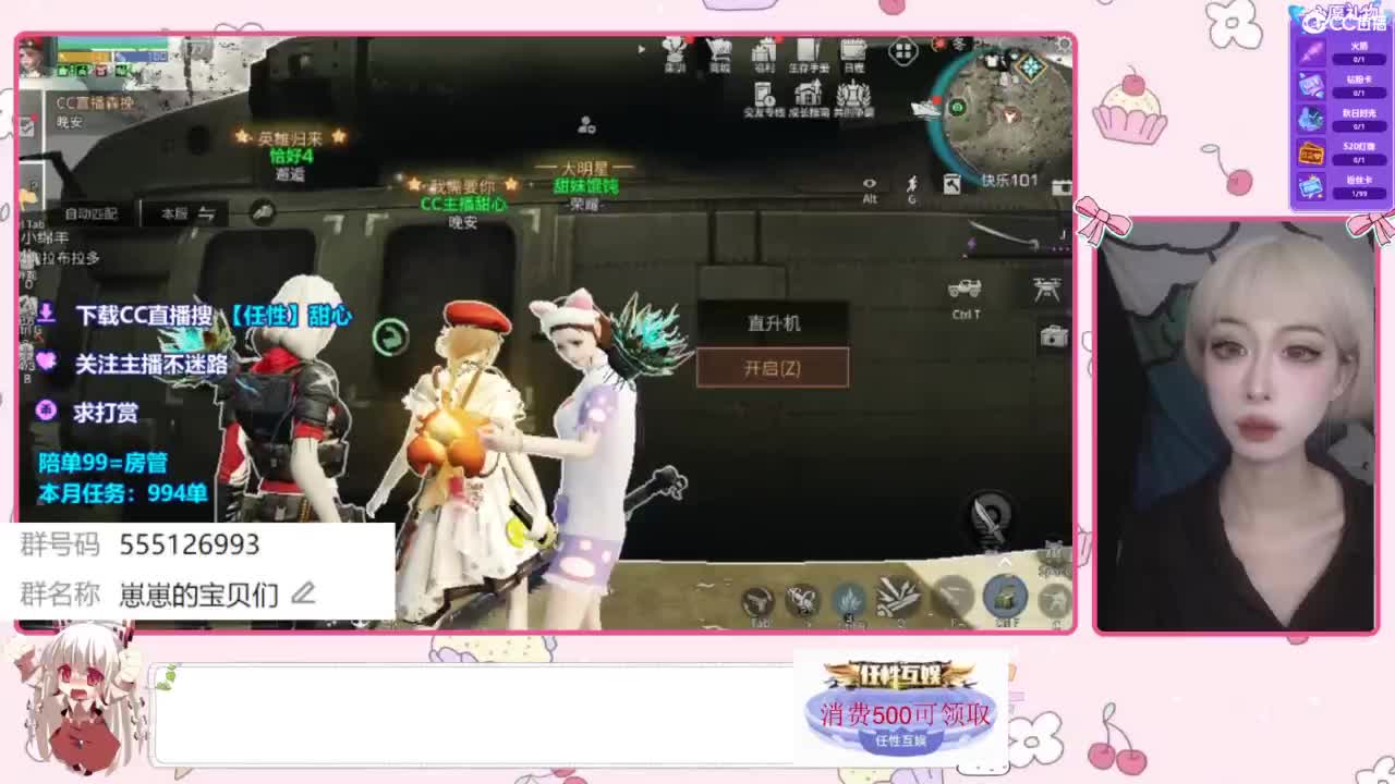 下单一起玩 第2段