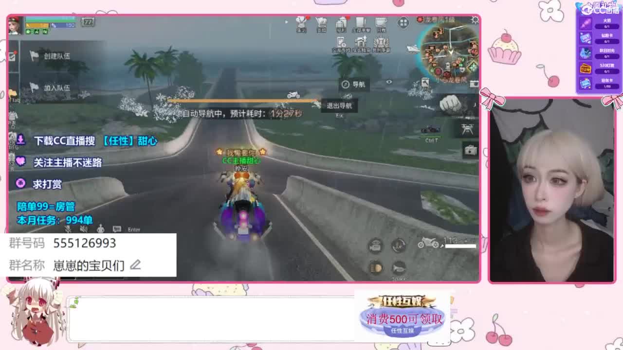 下单一起玩 第3段