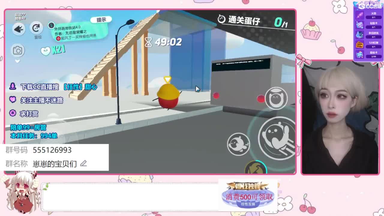 下单一起玩 第4段