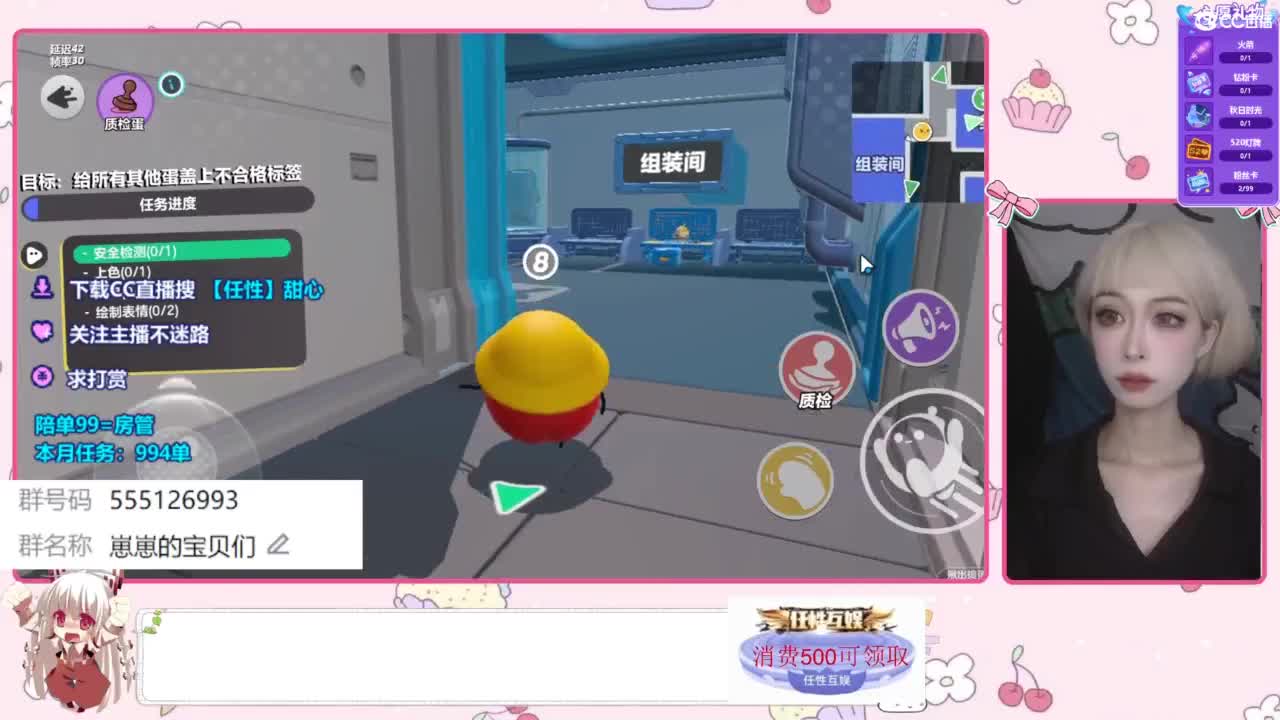 下单一起玩 第5段