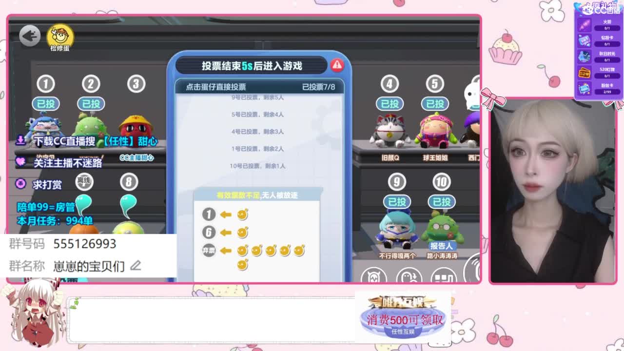 下单一起玩 第6段