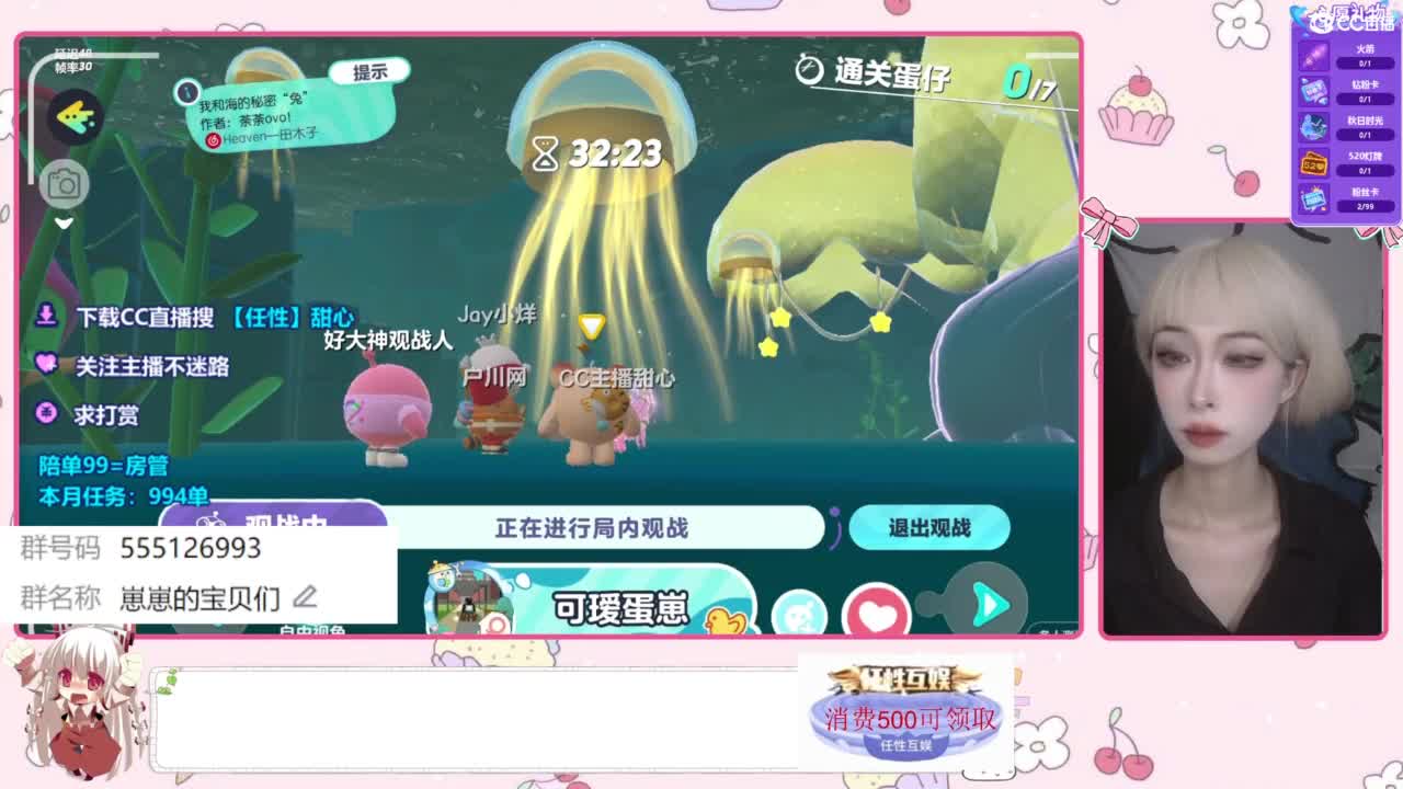 下单一起玩 第7段