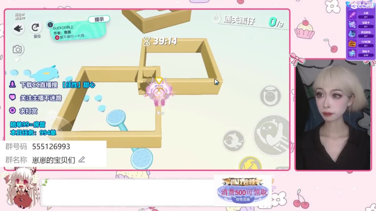 下单一起玩 第8段