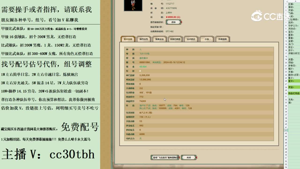 2023-09-19 10-41-35男人