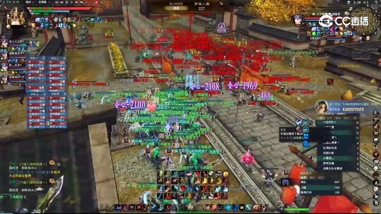 20230918 飞鸿踏雪梦境