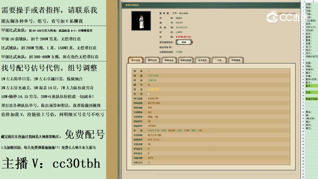 2023-09-19 10-46-46男人