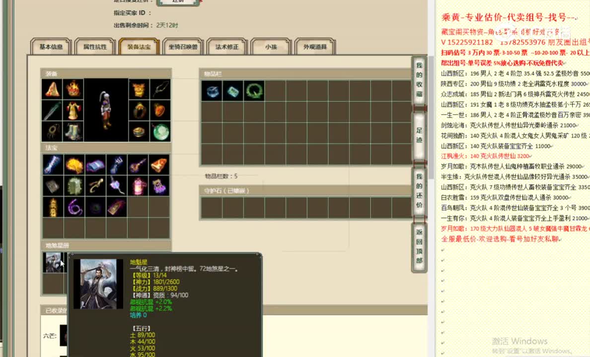 十里桃花182男人18300