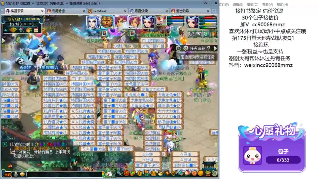 来聊天听歌啊  ღ 第2段