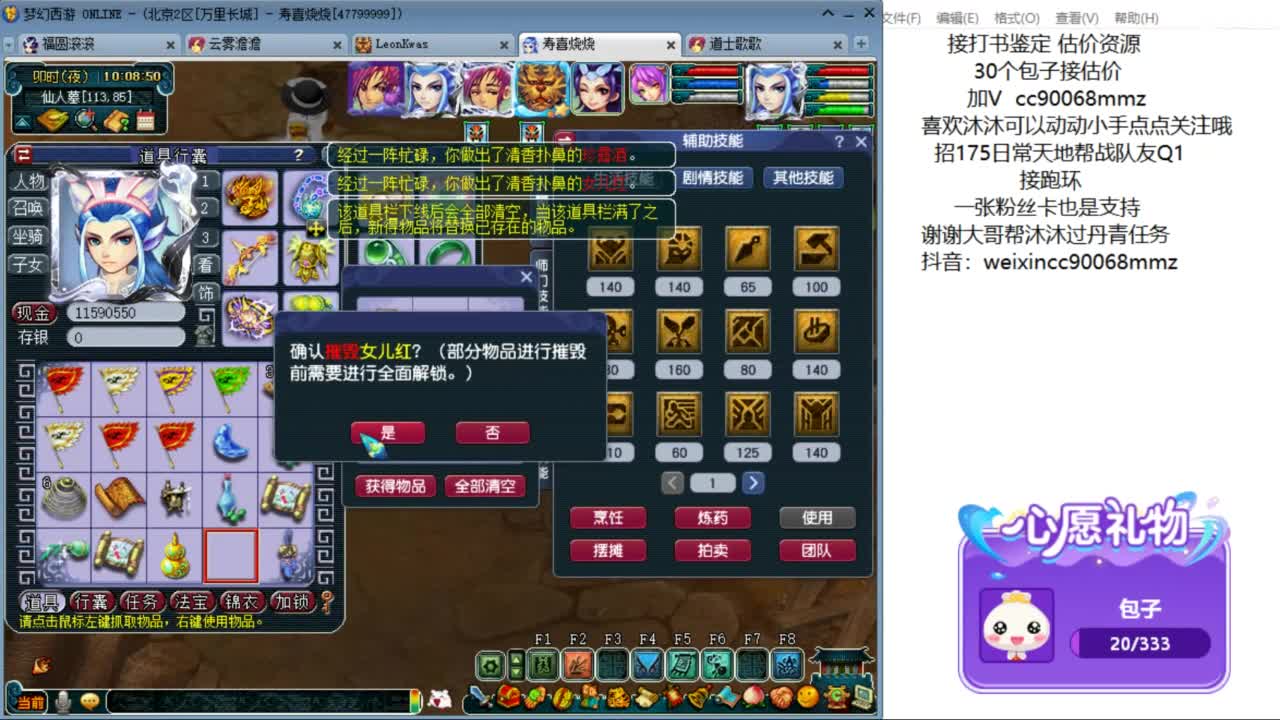 来聊天听歌啊  ღ 第3段