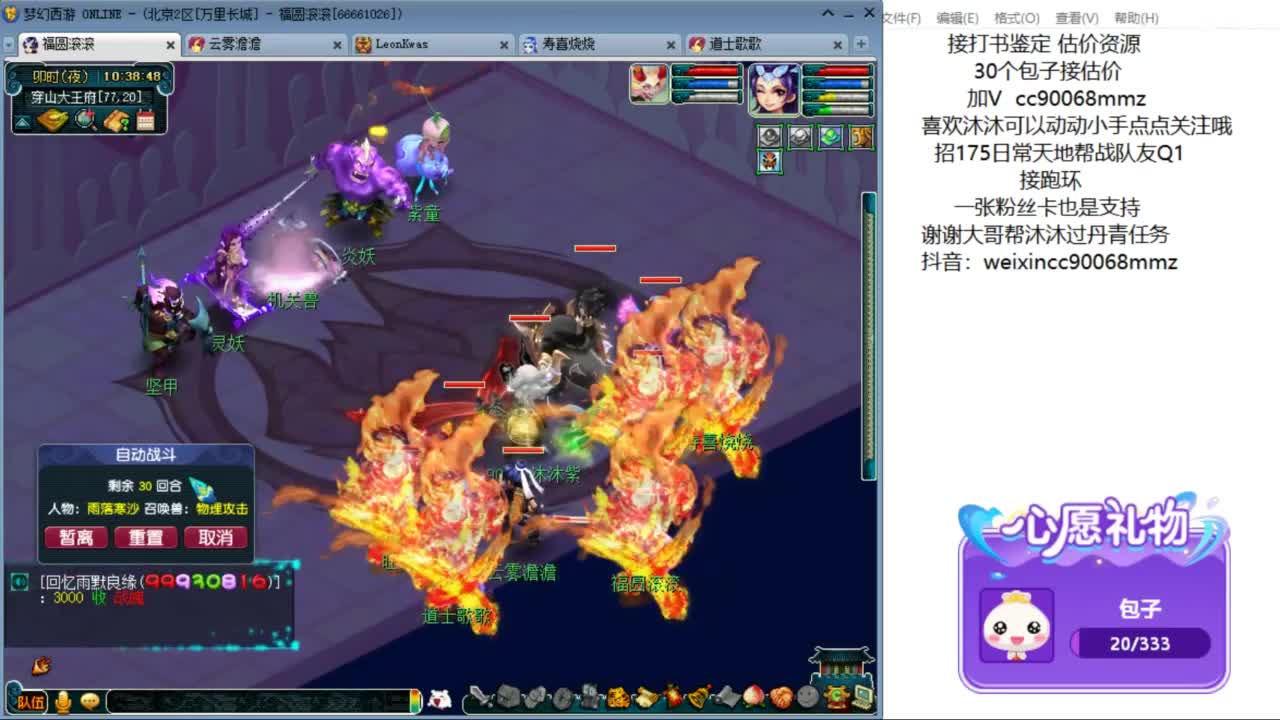 来聊天听歌啊  ღ 第4段