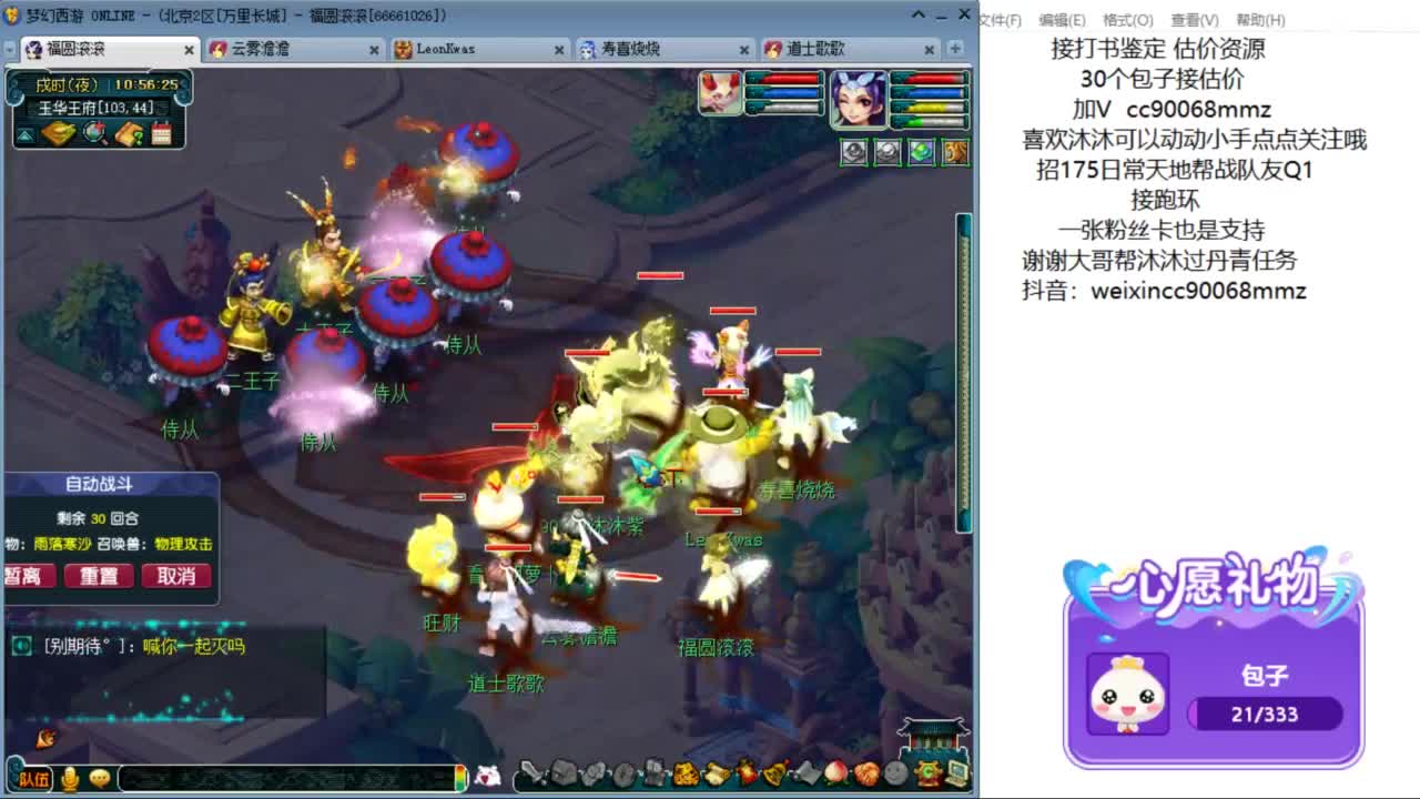 来聊天听歌啊  ღ 第5段