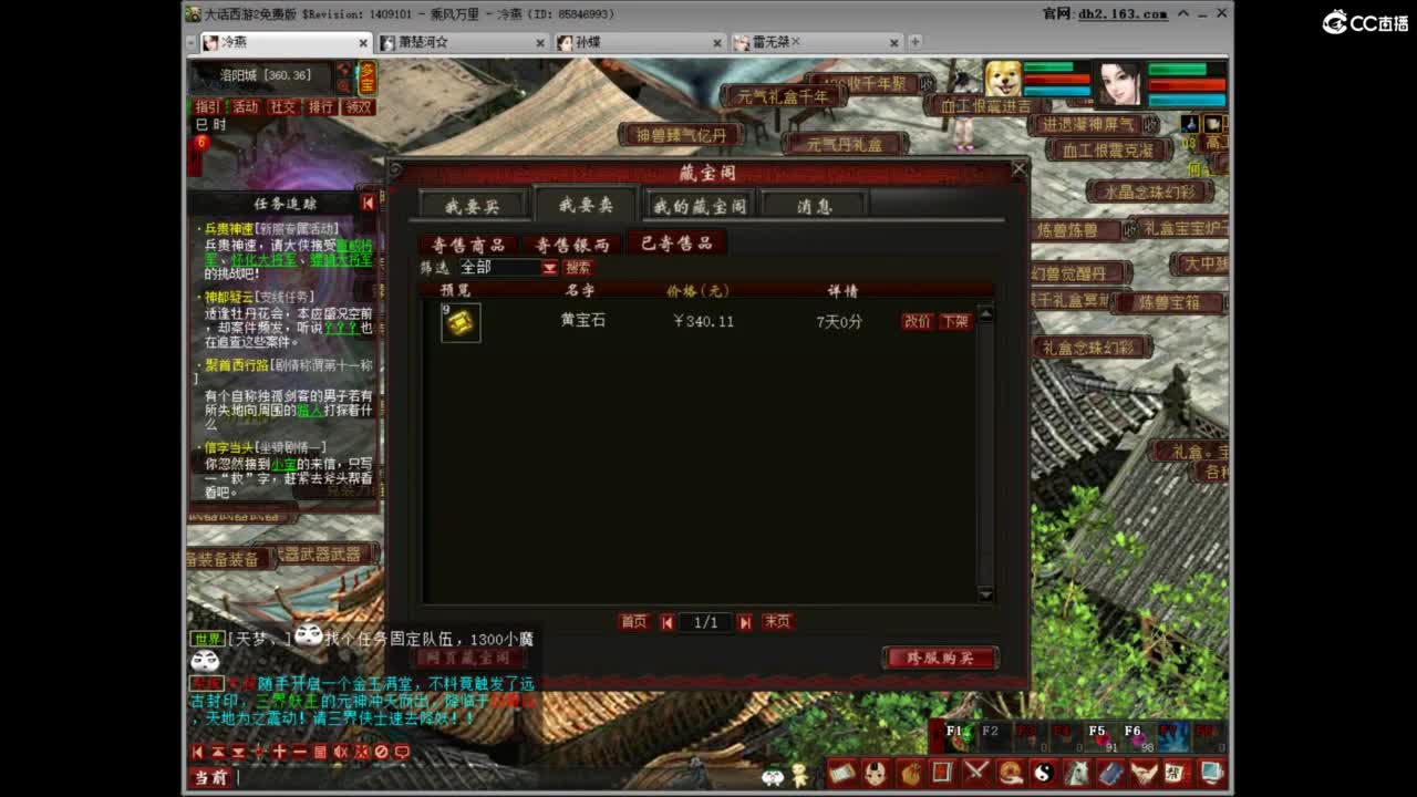 充许所有 第6段