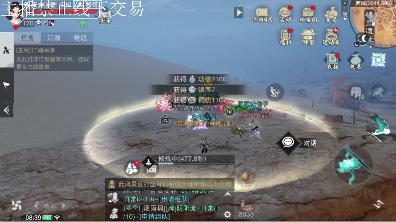 专治各种不开心 第5段