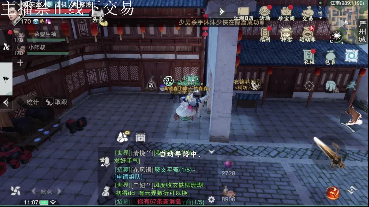 专治各种不开心 第10段