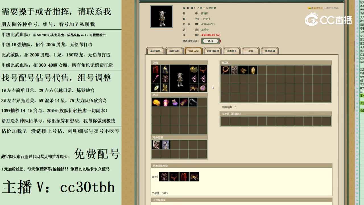2023-09-19 12-04-42男鬼