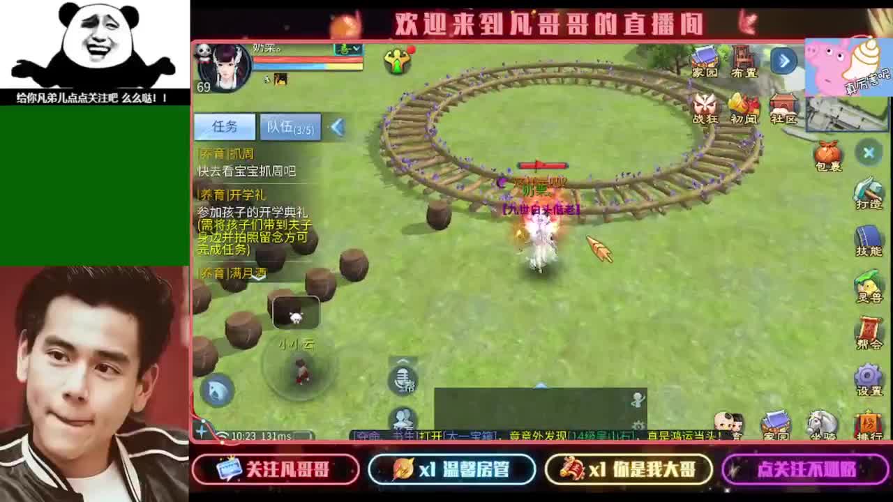 纵横天下激情满满~ 第2段