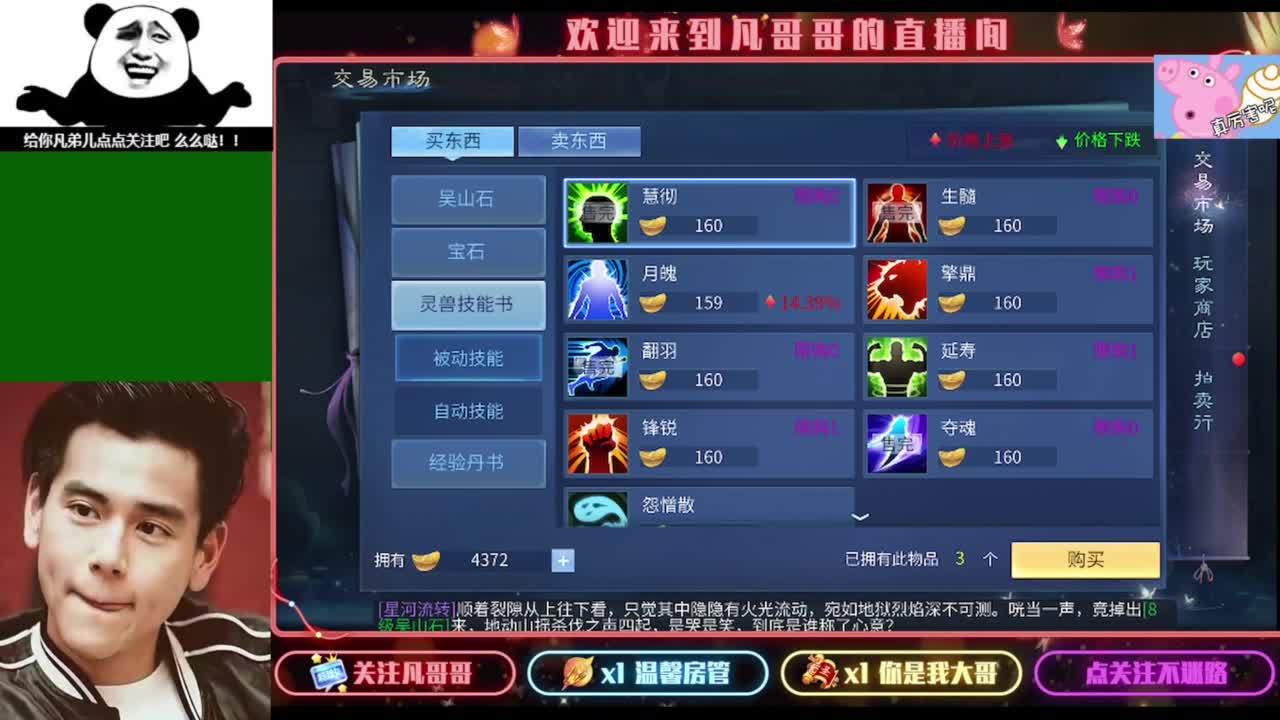 纵横天下激情满满~ 第3段