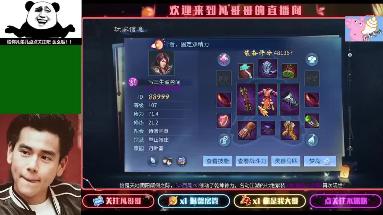 纵横天下激情满满~ 第4段