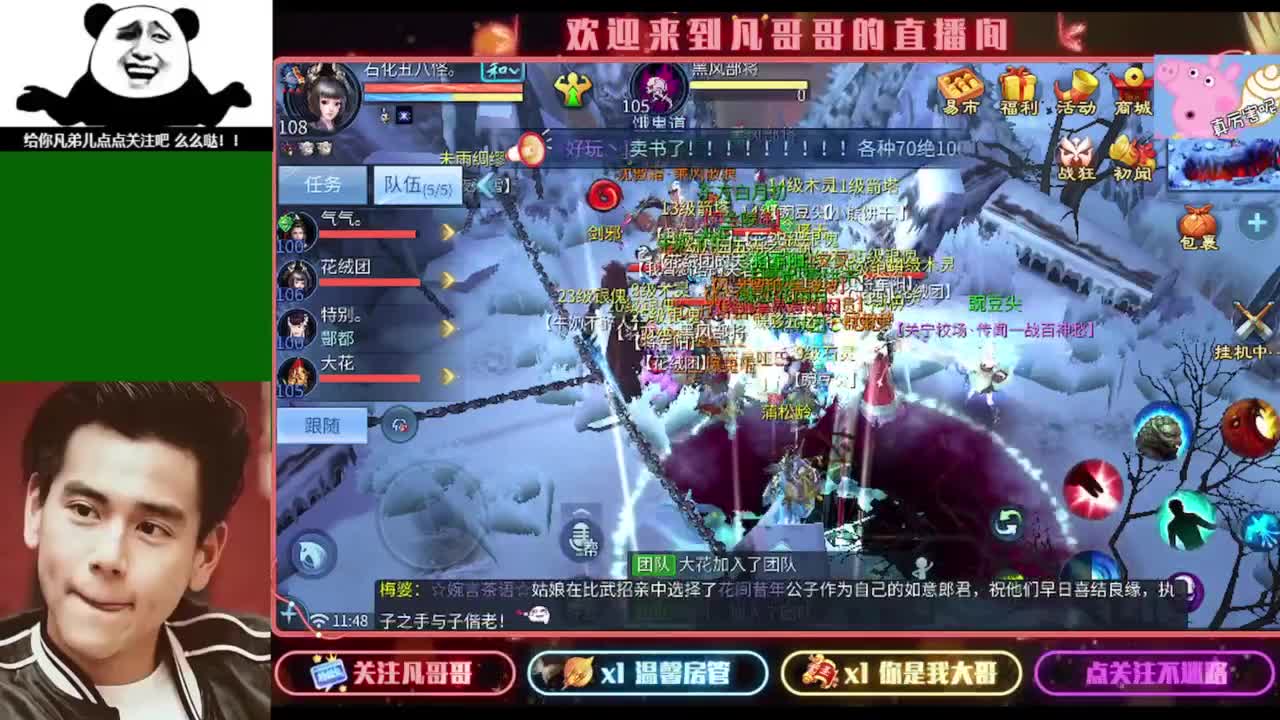 纵横天下激情满满~ 第5段