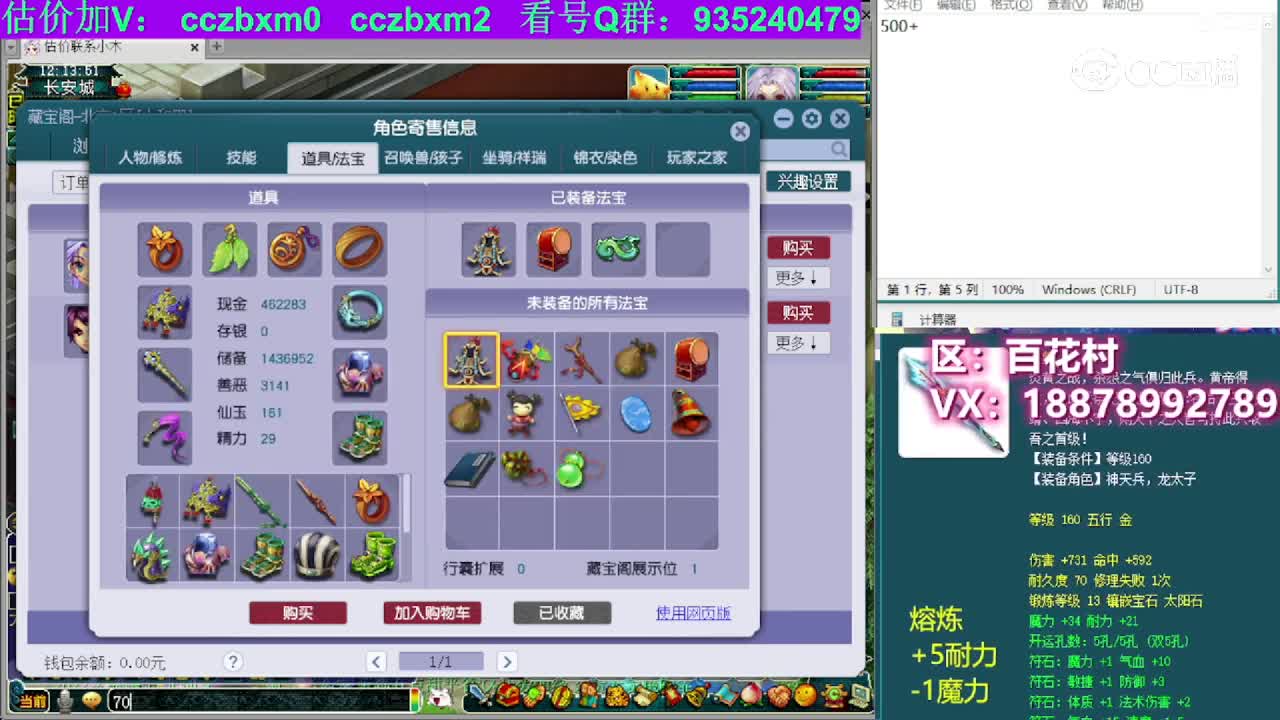 【主播点评】魔王寨