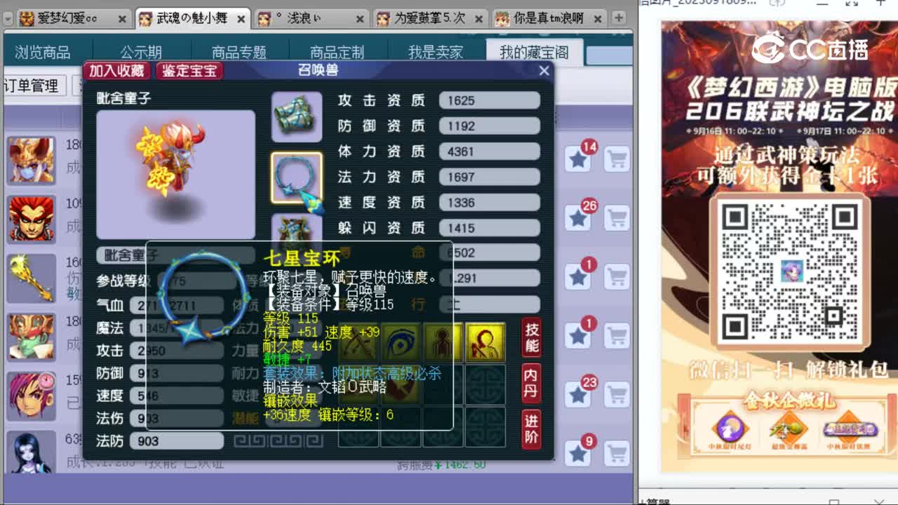 cc_capture_20230919122701