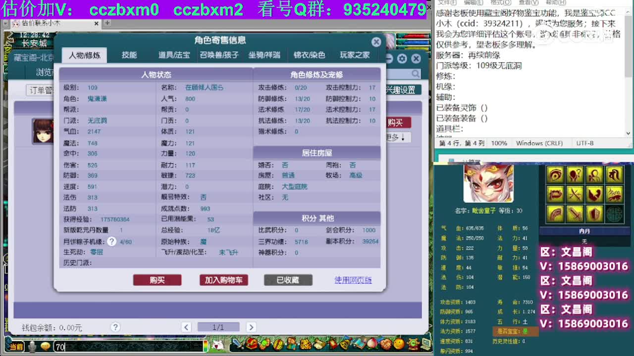 【主播点评】无底洞