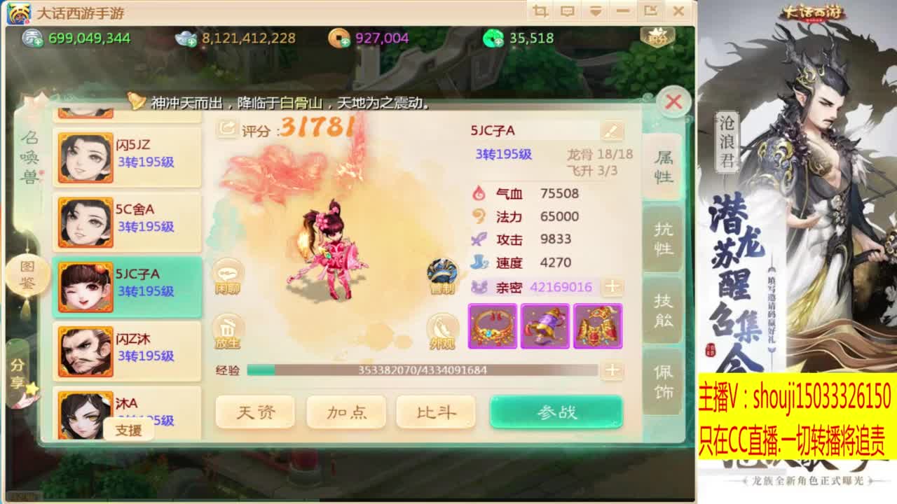 出满化扭3加深男仙 第2段