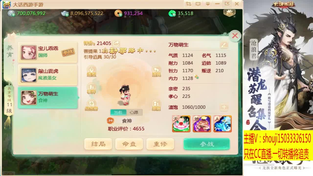 出满化扭3加深男仙 第3段