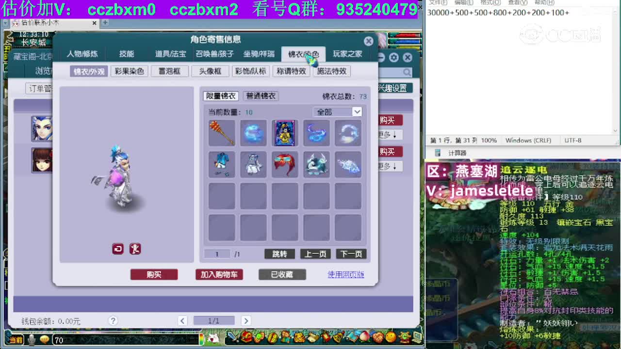 【主播点评】魔王寨