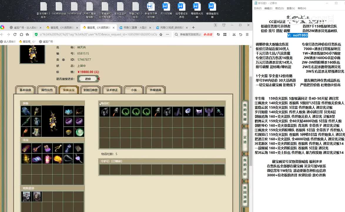 20230919傲雪凌霜177男仙