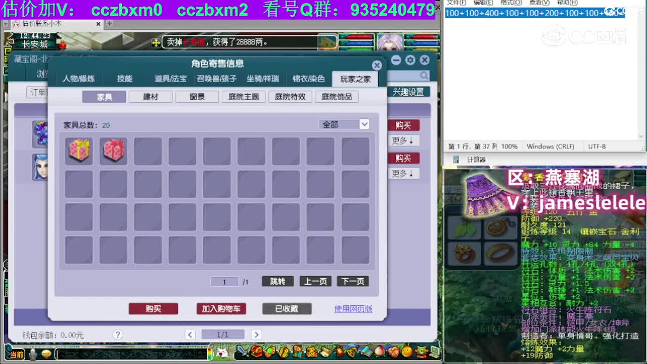 【主播点评】魔王寨