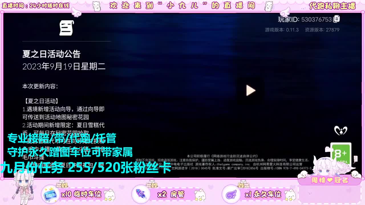 蹲守护蹲房管 第6段