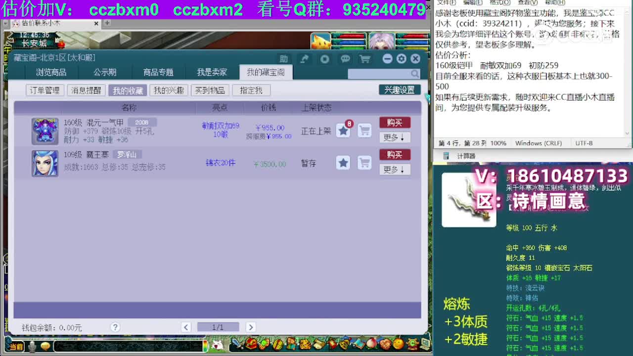 【主播点评】混元一气甲