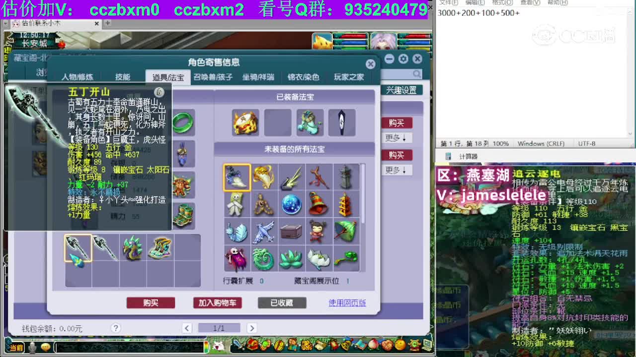 【主播点评】狮驼岭